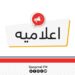 حکومتي چارواکو ته؛ یو وار بیا د شتمنیو ثبتیدو خبرداری ورکړل شوی