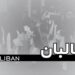ایرو ایشیا: طالبان دې په رښتینې توګه د سولې پروسې ته داخل شي