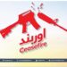 طالبانو د لوی اختر درې ورځې اوربند اعلان کړی