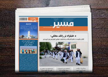 افغان حکومت د خطرناکو طالب زندانیانو د خوشي کولو بهیر پیل کړی دی