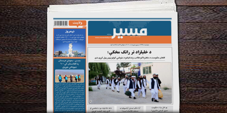 افغان حکومت د خطرناکو طالب زندانیانو د خوشي کولو بهیر پیل کړی دی