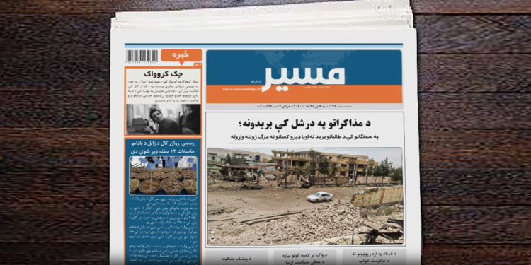 په سمنګانو کې د طالبانو برید اویا ډېرو کسانو ته مرګ ژوبله واړوله