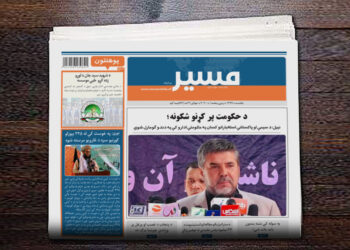 نبیل: د سیمې او پاکستاني استخباراتو کسان په حکومتي ادارو کې په دندو ګومارل شوي