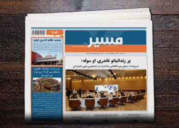 سرچینه: د سولې بین الافغاني مذاکرات تر نامعلومې نېټې ځنډېدلي