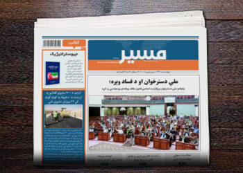 وکیلانو ملي دسترخوان پروګرام د اساسي قانون خلاف وباله او بودیجه یې رد کړه