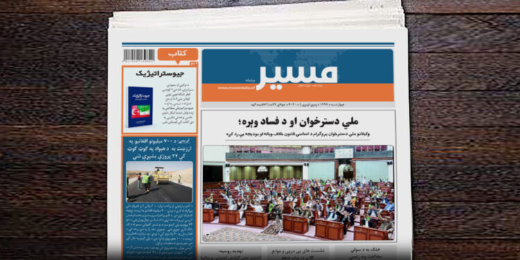 وکیلانو ملي دسترخوان پروګرام د اساسي قانون خلاف وباله او بودیجه یې رد کړه