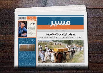 ملګري ملتونه: په شپږو میاشتو کې د جګړو له کبله نږدې ۳۵۰۰ ملکیانو ته مرګ ژوبله اوښتې ده