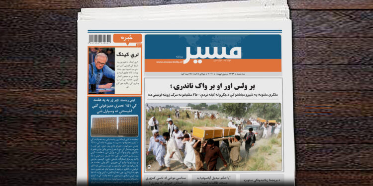 ملګري ملتونه: په شپږو میاشتو کې د جګړو له کبله نږدې ۳۵۰۰ ملکیانو ته مرګ ژوبله اوښتې ده