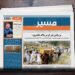 ملګري ملتونه: په شپږو میاشتو کې د جګړو له کبله نږدې ۳۵۰۰ ملکیانو ته مرګ ژوبله اوښتې ده