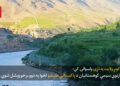 د کونړ په ناړۍ کې د کوهستانیانو قوم د اغزن سیم په واسطه یو کلی په دوو برخو ویشل شوی دی