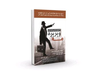مه وېرېږه