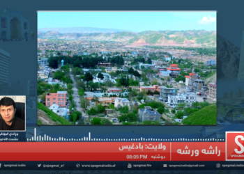 راشه، ورشه خپرونه /  بادغېس ولایت