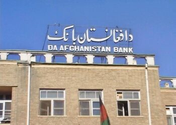 افغانستان بانک؛ په رسمي توکه د امنیتي کمرو بندېدل تایید کړي دي
