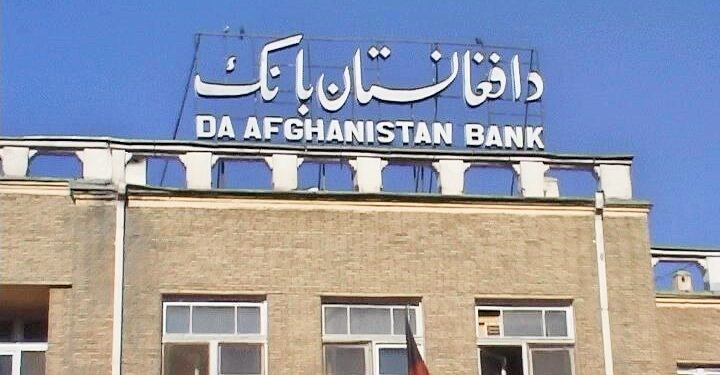 افغانستان بانک؛ په رسمي توکه د امنیتي کمرو بندېدل تایید کړي دي