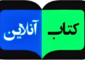 د اتصالات مخابراتي شرکت د ښوونځي زده کوونکو ته په انلاین ډول کتابونه برابر کړل