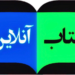 د اتصالات مخابراتي شرکت د ښوونځي زده کوونکو ته په انلاین ډول کتابونه برابر کړل