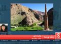 راشه، ورشه خپرونه /  غور ولایت
