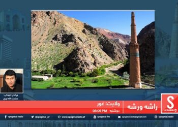 راشه، ورشه خپرونه /  غور ولایت