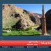 راشه، ورشه خپرونه / غور ولایت