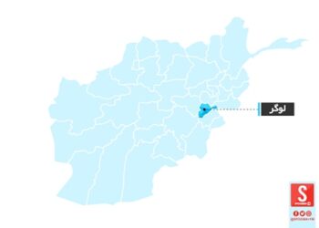 لوګر کې نهه تنه امنیتي سرتیري وژل شوي دي