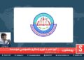پوهنتون خپرونه/ سپوږمۍ راډیو