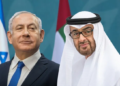 اماراتو په رسمي ډول پر اسراییل بندیزونه پای ته ورسول
