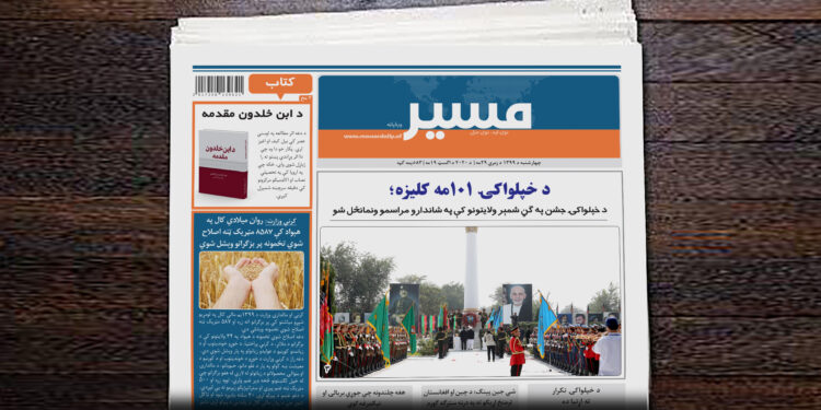 د خپلواکۍ جشن په ۳۴ ولایتونو کې په شاندارو مراسمو ونمانځل شو