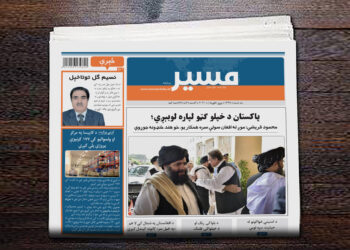 محمود قریشي: موږ له افغان سولې سره همکار یو، خو هند خنډونه جوړوي