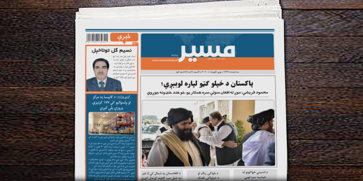 محمود قریشي: موږ له افغان سولې سره همکار یو، خو هند خنډونه جوړوي