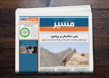 لاریون کوونکي: پر حکومت د معاملې شک لرو، پخپله د پاکستان اغزن سیم ټولوو