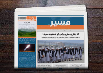 د طالب زندانیانو د خوشي کولو په برخه کې نوي خنډونه جوړ شوي