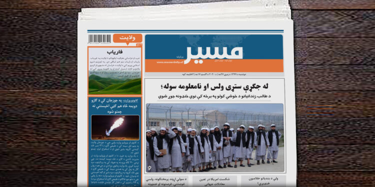 د طالب زندانیانو د خوشي کولو په برخه کې نوي خنډونه جوړ شوي