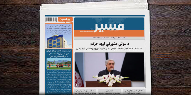 عبدالله: د طالب بندیانو د خوشي کېدو په درېیمه ورځ بین الافغاني خبرې پیلېږي