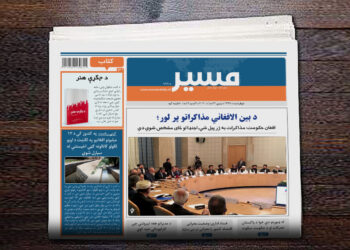 افغان حکومت: مذاکرات به ژر پیل شي، اجنډا او ځای مشخص شوي دي