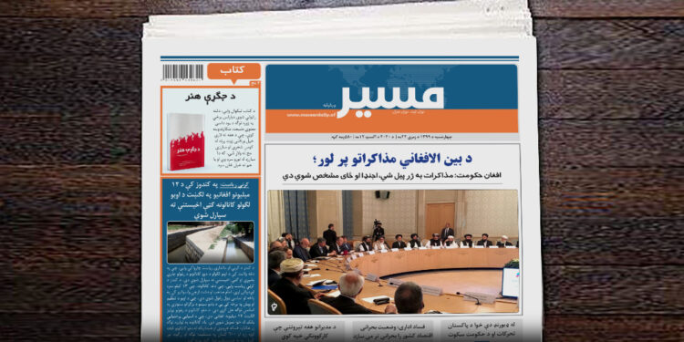 افغان حکومت: مذاکرات به ژر پیل شي، اجنډا او ځای مشخص شوي دي