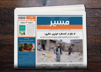 د سولې په درشل کې طالبانو په بلخ کې خونړی ځانمرګی برید کړی دی