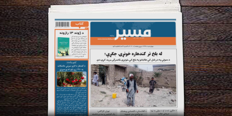 د سولې په درشل کې طالبانو په بلخ کې خونړی ځانمرګی برید کړی دی