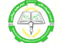 امام محمد شیباني د لوړو زده کړو خصوصي موسسه