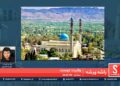 راشه، ورشه خپرونه / خوست ولایت