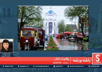 راشه، ورشه خپرونه /  تخار ولایت