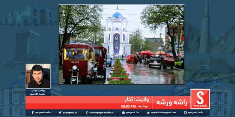 راشه، ورشه خپرونه / تخار ولایت