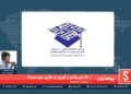 پوهنتون خپرونه/ سپوږمۍ راډیو