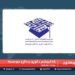 پوهنتون خپرونه/ راه ابریشم د لوړو زده کړو خصوصي موسسه