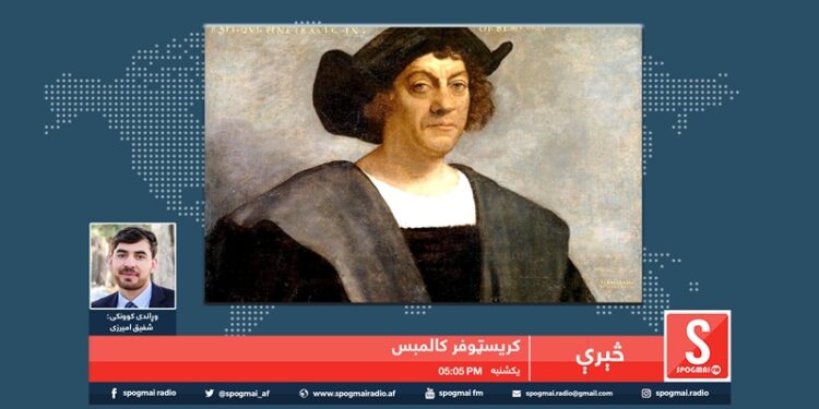 څېرې خپرونه / كرستف كلمب