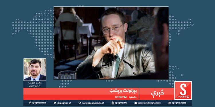 څېرې خپرونه/ برتولت برشت