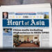 د هارت اف ایشیا انګلیسي ورځپاڼې نننۍ ګڼه په دغه پته ښکته کړئ