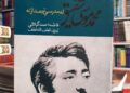 موسی شفیق له مدرسې تر صدارته