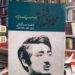 موسی شفیق له مدرسې تر صدارته
