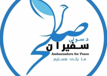 د سولې سفیران: نه غواړو؛ملي او اسلامي ارزښتونه د فاسدې ډیموکراسۍ قرباني شي