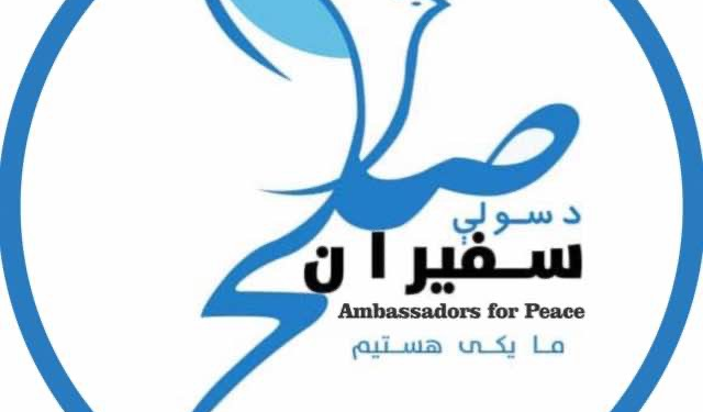 د سولې سفیران: نه غواړو؛ملي او اسلامي ارزښتونه د فاسدې ډیموکراسۍ قرباني شي
